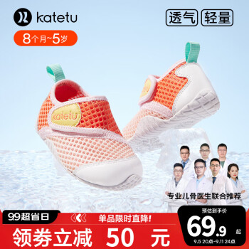 卡特兔 童鞋专区