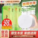心相印 茶语丝享卷纸4层200克*20卷