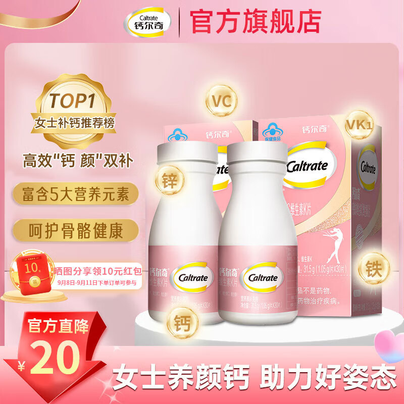 钙尔奇 女士钙片钙VK30片 2瓶