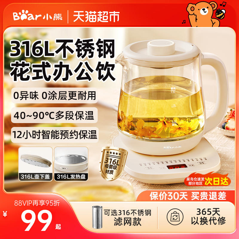 小熊 养生壶1.5L