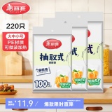 美丽雅 保鲜袋大中小-共220只