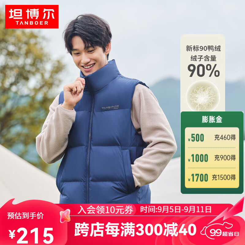 坦博尔 男立领羽绒马甲