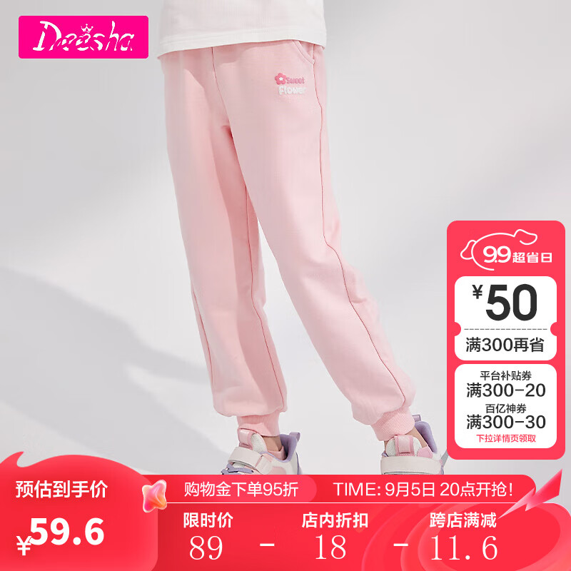 笛莎 女童运气满满套装
