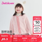 笛莎 女童三防冲锋衣