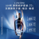 兰蔻  小黑瓶精华50ml