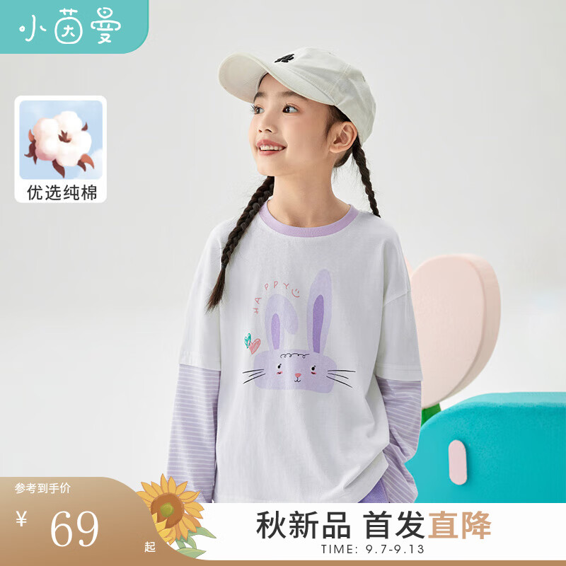 某东 茵曼女童装：