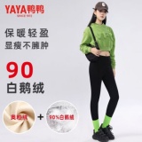 鸭鸭  城市轻户外羽绒裤女