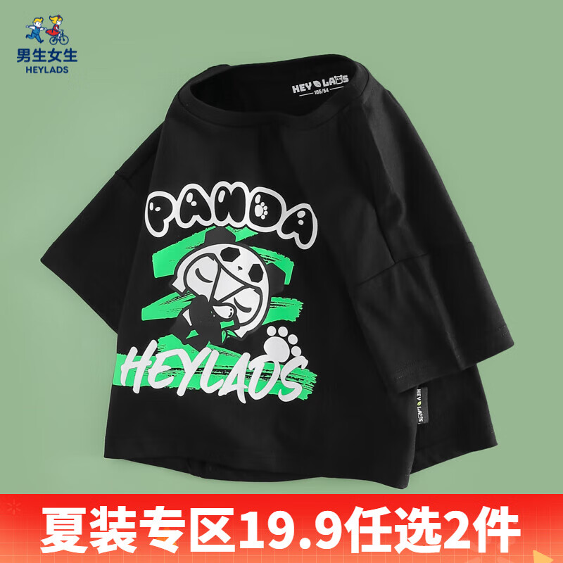 男生女生品牌大促