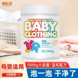 雅彩洁  婴幼儿衣物爆炸盐300g*3瓶