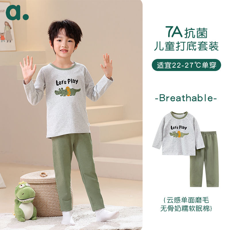 安之伴 男童纯棉家居服套装