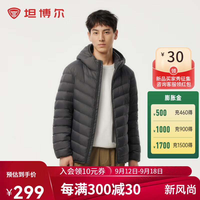 坦博尔  男连帽羽绒服