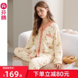 某东 芬腾 纯棉睡衣套装：