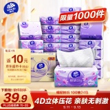 维达 抽纸 棉韧3层100抽*24包S码