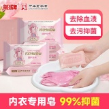 船牌 女士内衣皂102g *8块