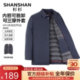 杉杉 男可脱卸内胆羽绒服