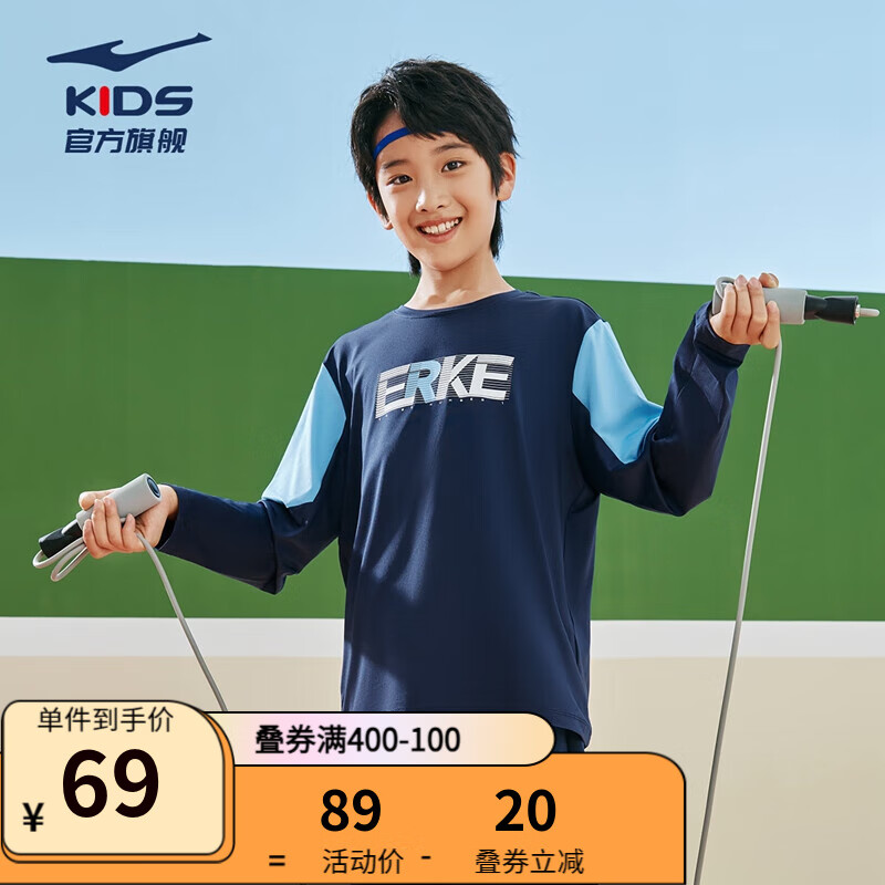 某东 鸿星尔克童装: