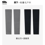 蕉下 防晒袖套2双