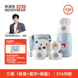 杯具熊 儿童保温杯530ml 毛绒系列