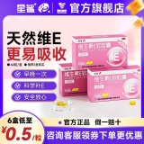 星鲨 维生素e软胶囊天然型60粒