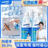  水卫仕  浴室清洁剂500g*2瓶