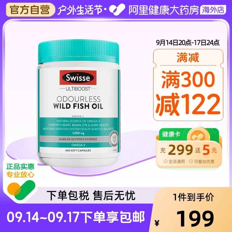 Swisse斯维诗 深海鱼油软胶囊400粒