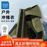 真维斯  儿童三合一冲锋衣