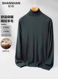 杉杉 男高领针织羊毛衫