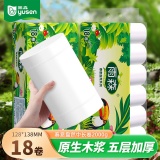 雨森 卷纸单卷166g*12卷共2000g