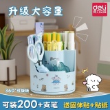 得力 360度旋转笔筒