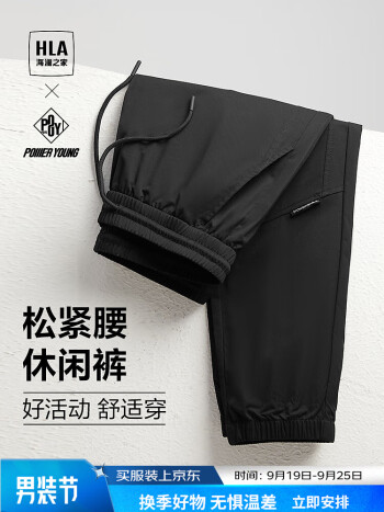 海澜之家 男休闲裤