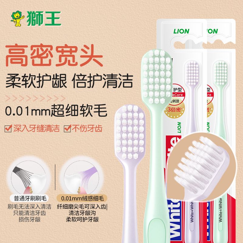 狮王 大白宽头牙刷4支