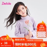 笛莎 女童半高领坑条打底衫