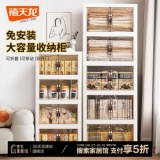 禧天龙 免安装可折叠收纳柜55*35cm