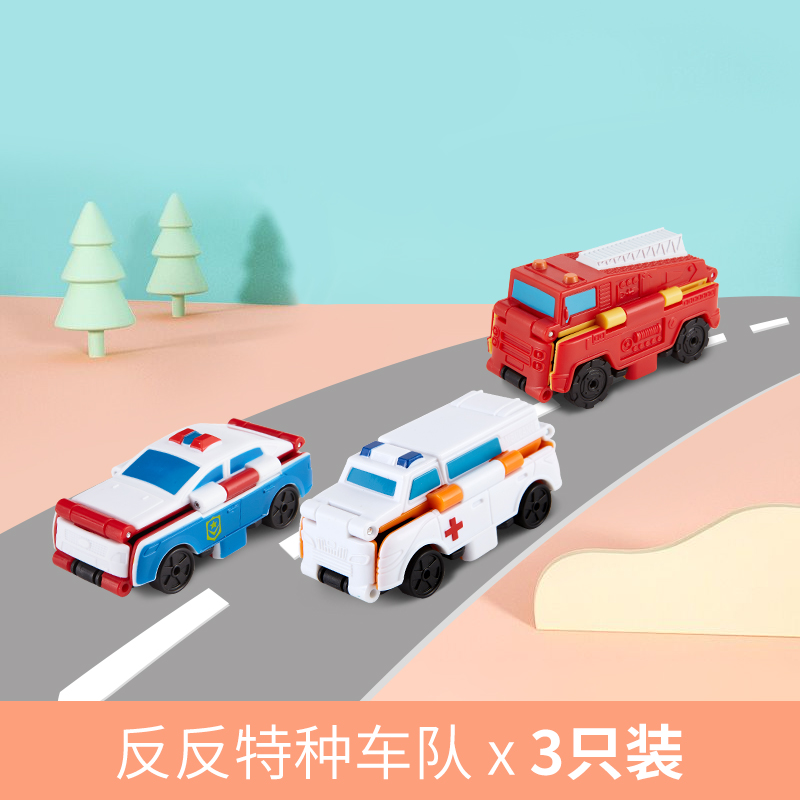 奥迪双钻 反反车3只装