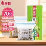 美丽雅 密实袋 中号+小号 70只