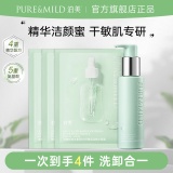 泊美 油橄榄B5精华洁颜蜜120ml+B5面膜*3片