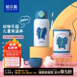 哈尔斯  儿童保温杯550ml