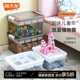 禧天龙 积木分类磁力片收纳箱中号双层5格