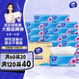 维达 抽纸 超韧3层110抽*24包S码