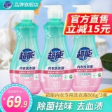 超能 男女士内衣内裤专用清洗液860g*3瓶