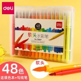 得力 软头水彩笔24色