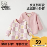 威尔贝鲁 儿童外套
