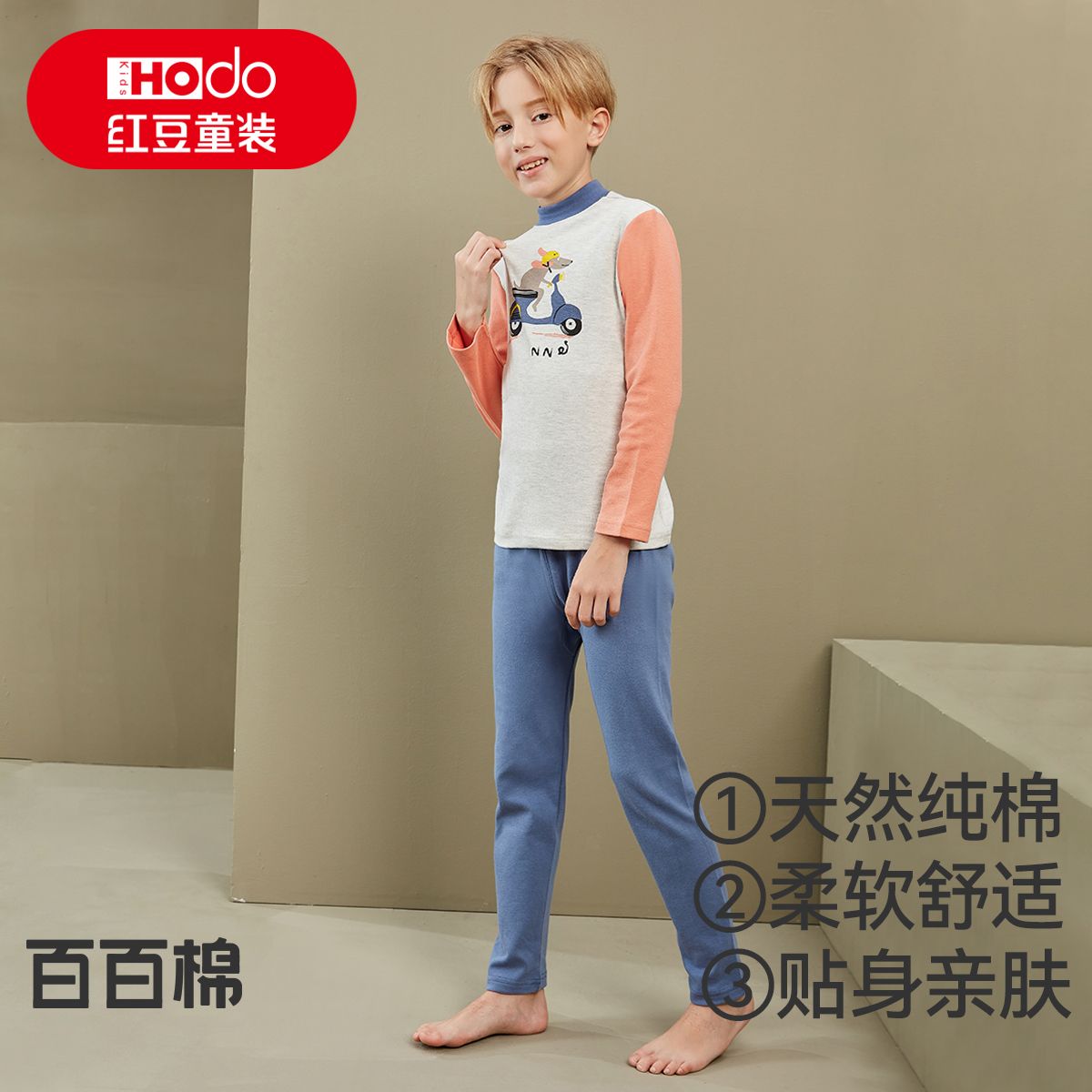 红豆  儿童秋衣秋裤 