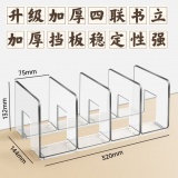 书立架桌面固定书本收纳神器