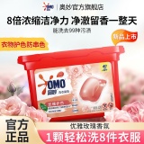 奥妙 洗衣凝珠玫瑰护色84颗