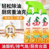 水卫仕 厨房抽油烟机清洁剂480g*3瓶