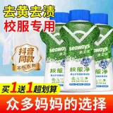 水卫仕 校服净爆炸盐340g*2瓶