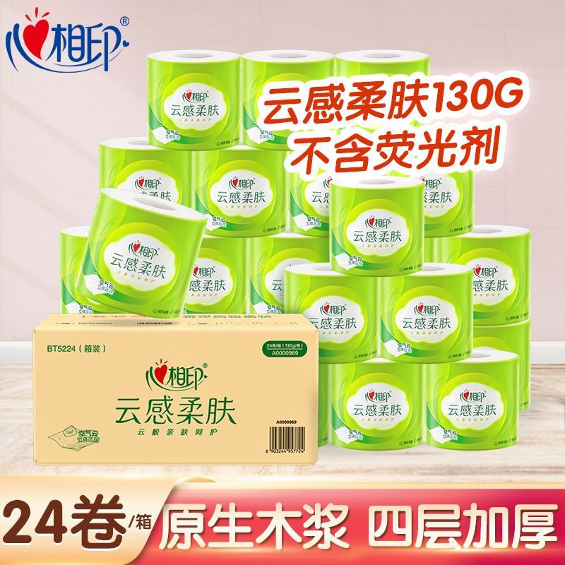 心相印  云感柔肤卷纸130g*24卷