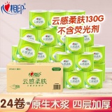 心相印  云感柔肤卷纸130g*24卷