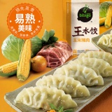 必品阁 王水饺40只 1kg